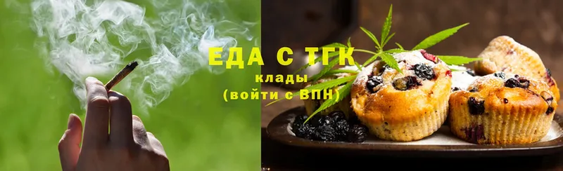 Еда ТГК конопля  Тырныауз 