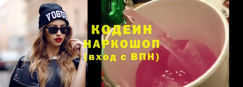 Codein Purple Drank Тырныауз